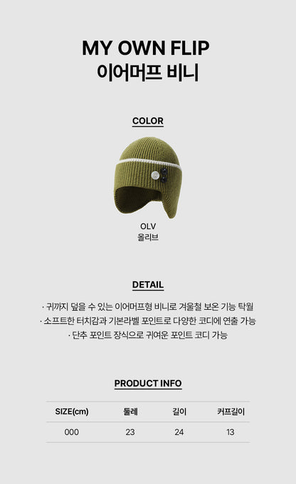[Le Coq Sportif X KickFlip] MY OWN FLIP Earmuff Beanie - Olive