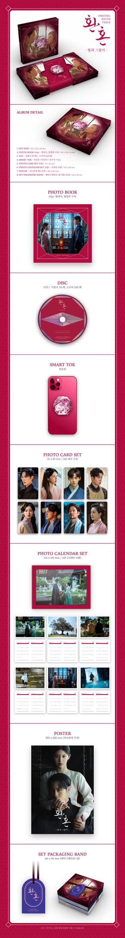 Alchemy of Souls Season 1 OST Album