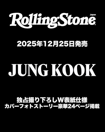 Rolling Stone December 2025.12 Cover: BTS Jungkook