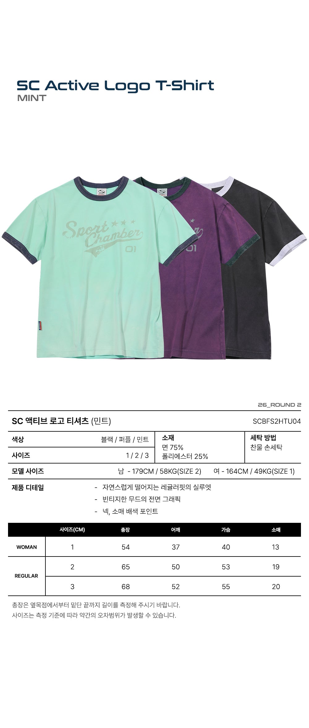 [Ateez Seonghwa Worn] SPORT CHAMBER SC Active Logo T-shirt