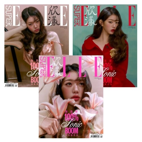 SuperELLE Magazine September 2025 Cover: IVE Jang Wonyoung
