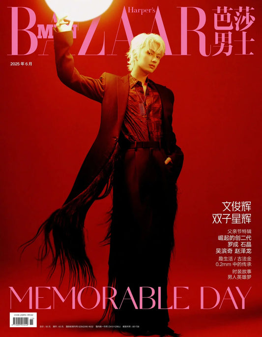 Harper's BAZAAR MEN Magazine June 2025 Cover SEVENTEEN Jun + Poster