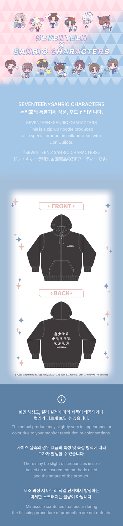 SEVENTEEN x SANRIO CHARACTERS Collaboration - 2nd Edition Official Merchandise
