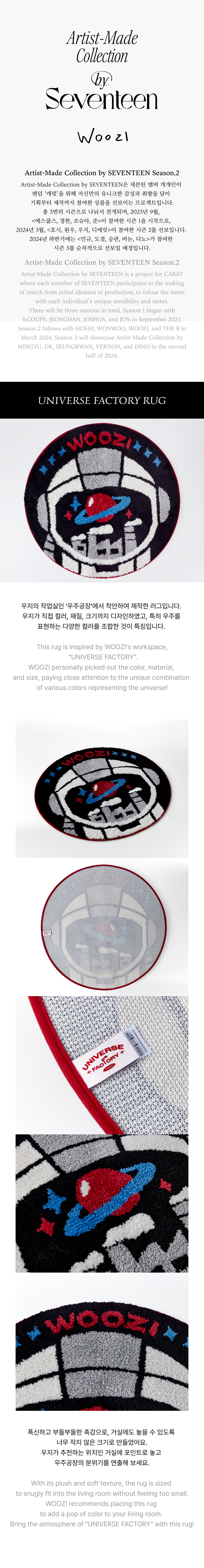 SEVENTEEN [WOOZI] Universe Factory Rug