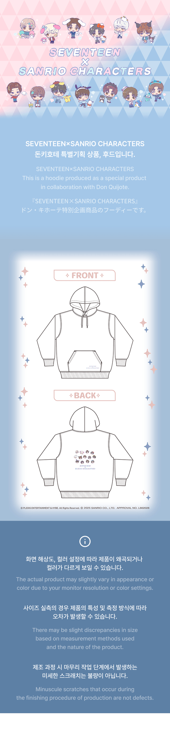 SEVENTEEN x SANRIO CHARACTERS Collaboration - 2nd Edition Official Merchandise