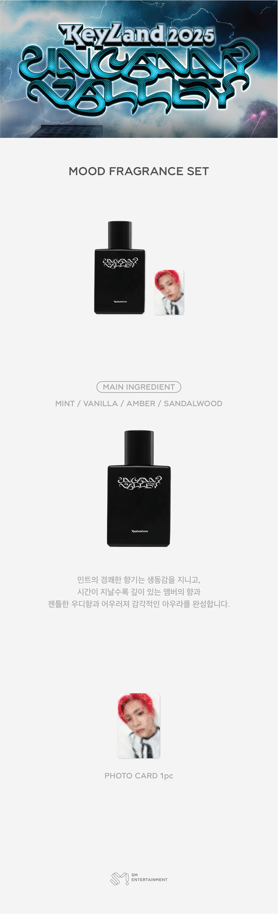 SHINee KEY [KEYLAND : Uncanny Valley] Official MD MOOD FRAGRANCE SET