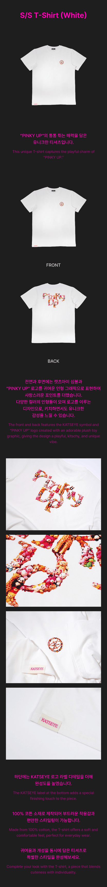 KATSEYE - PINKY UP OFFICIAL MERCH MD