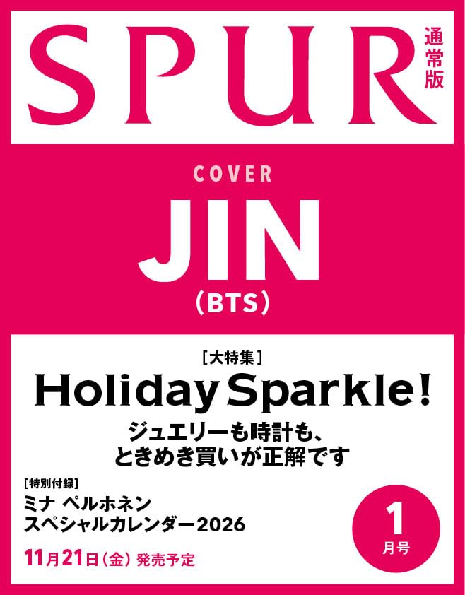 SPUR Magazine January 2026 Cover: BTS JIN 'Holiday Sparkle'