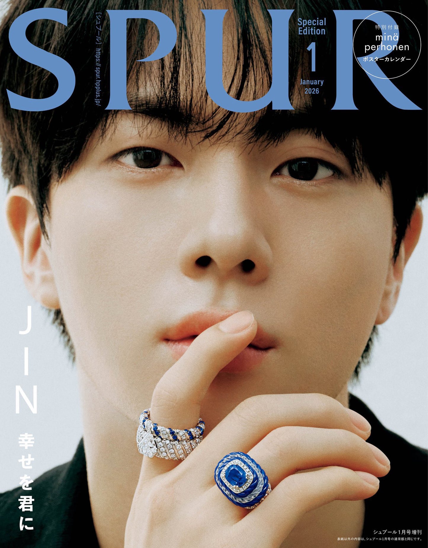 SPUR Magazine January 2026 Cover: BTS JIN 'Holiday Sparkle'
