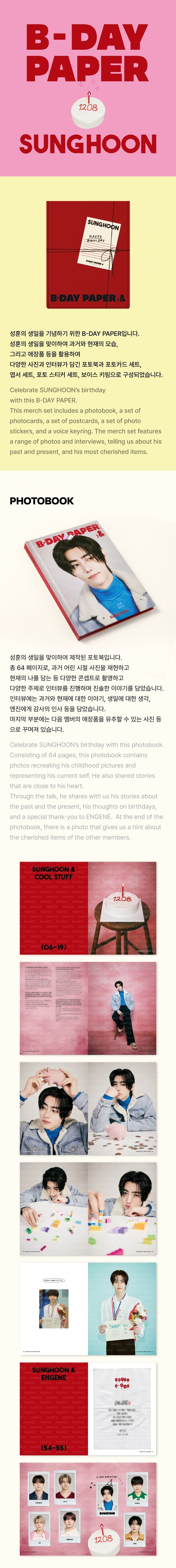 ENHYPEN - [SUNGHOON] B-DAY PAPER