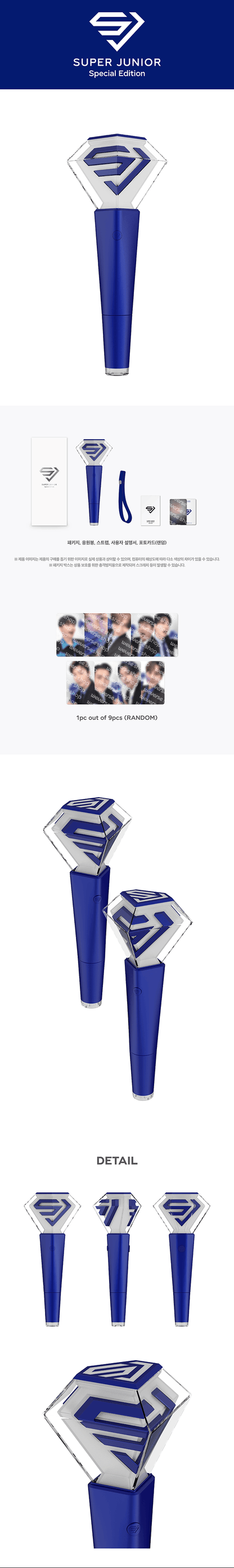 SUPER JUNIOR OFFICIAL FANLIGHT/LIGHTSTICK Special Edition