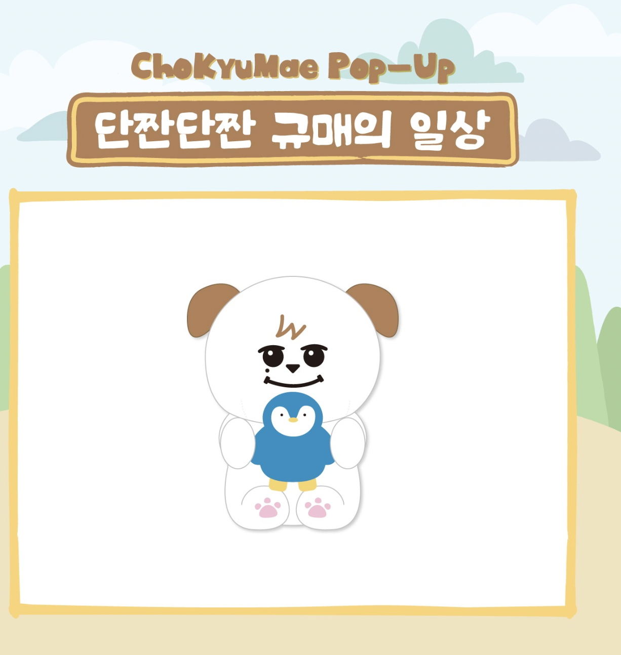 SUPER JUNIOR Kyuhyun POP-UP [Sweet and Salty Gyu-mae's Daily Life] Merch MD