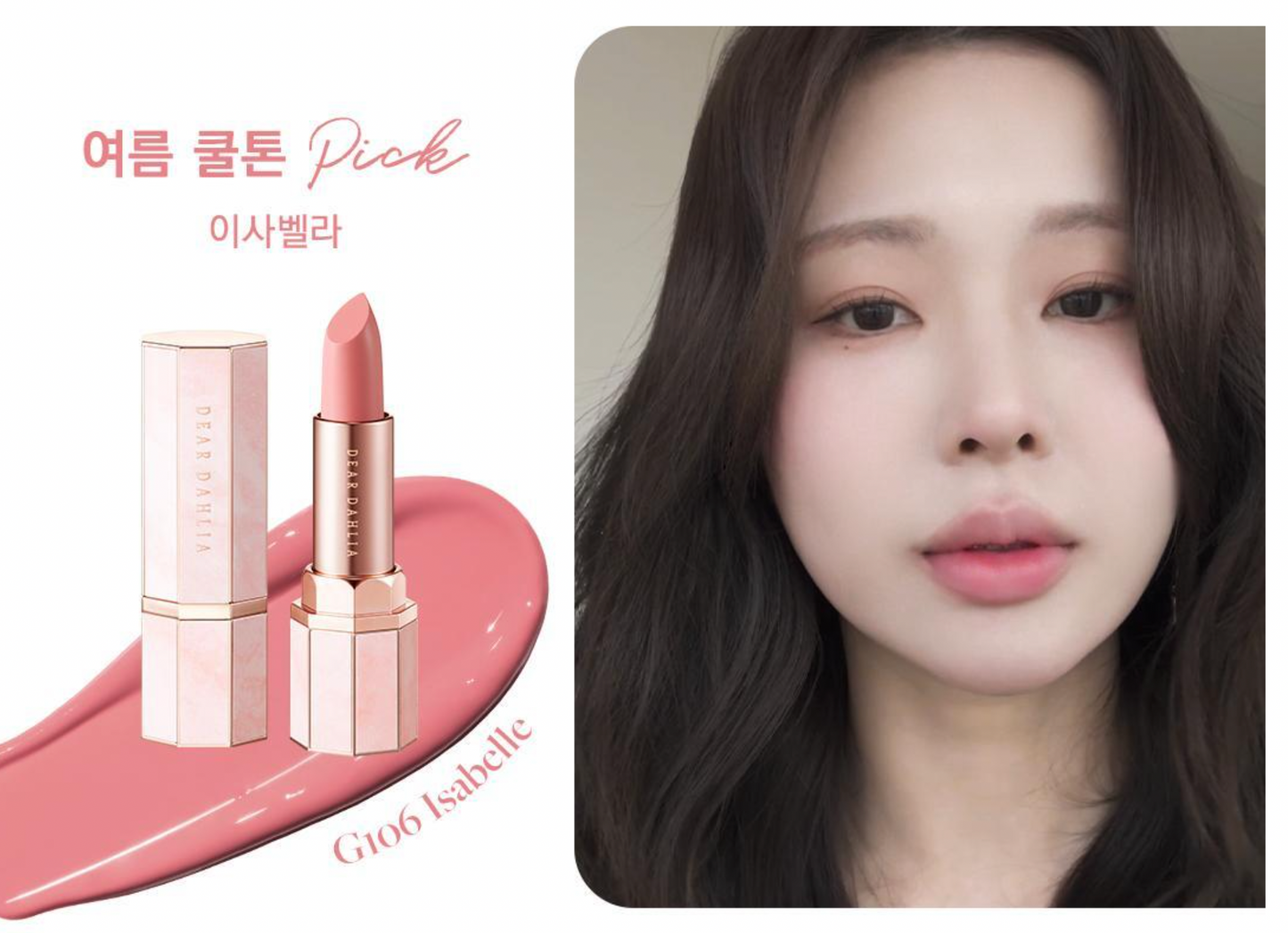 DEAR DAHLIA - [Watercolor Glass Glow] Lip Paradise Sensual Lip Glow