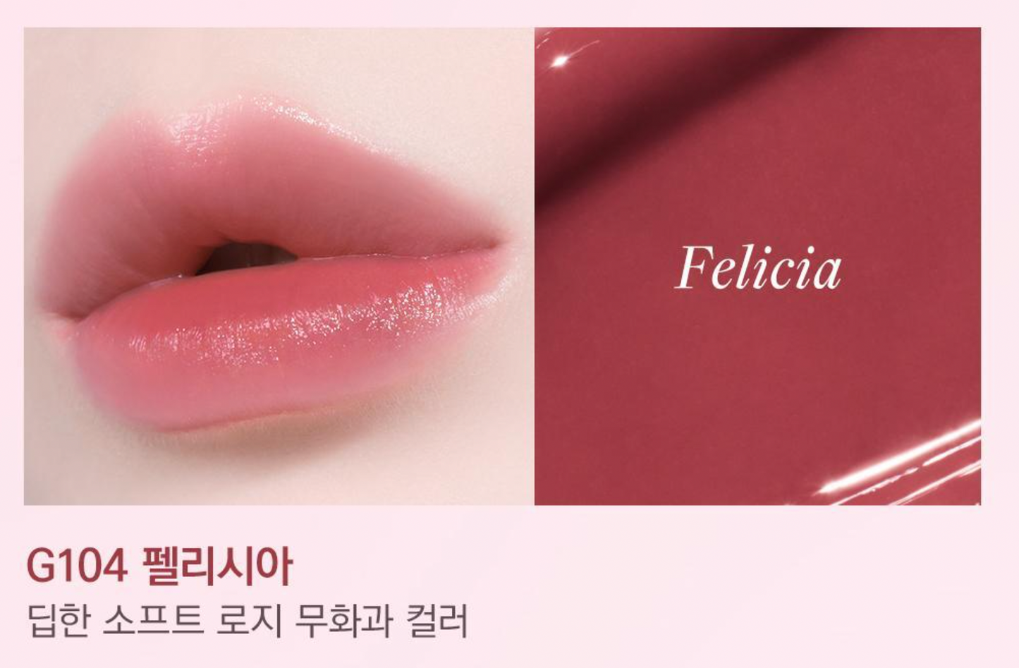 DEAR DAHLIA - [Watercolor Glass Glow] Lip Paradise Sensual Lip Glow