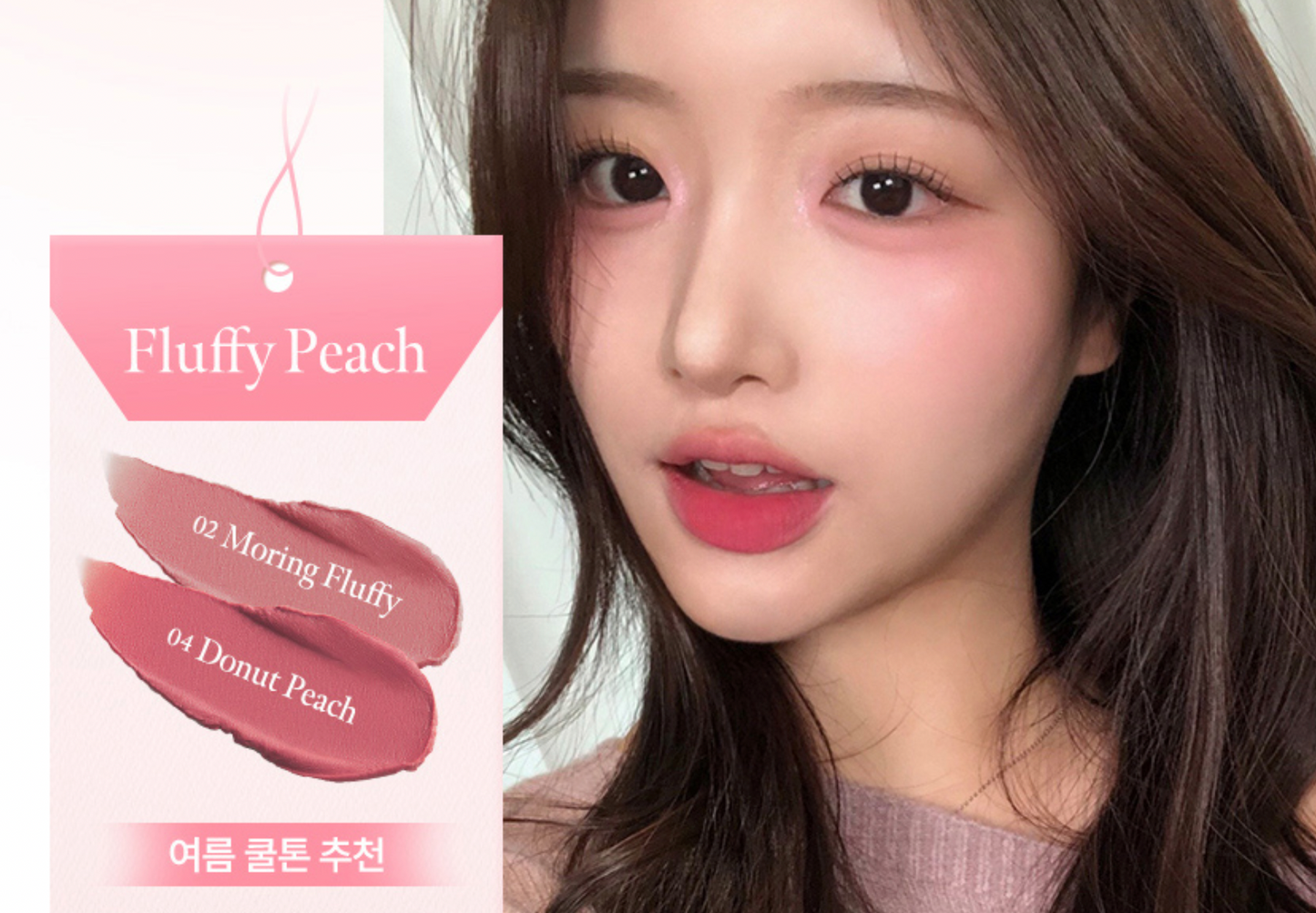 MILK TOUCH - Spread Fit Blur Tint 8 colors [Jihyo's Pick]