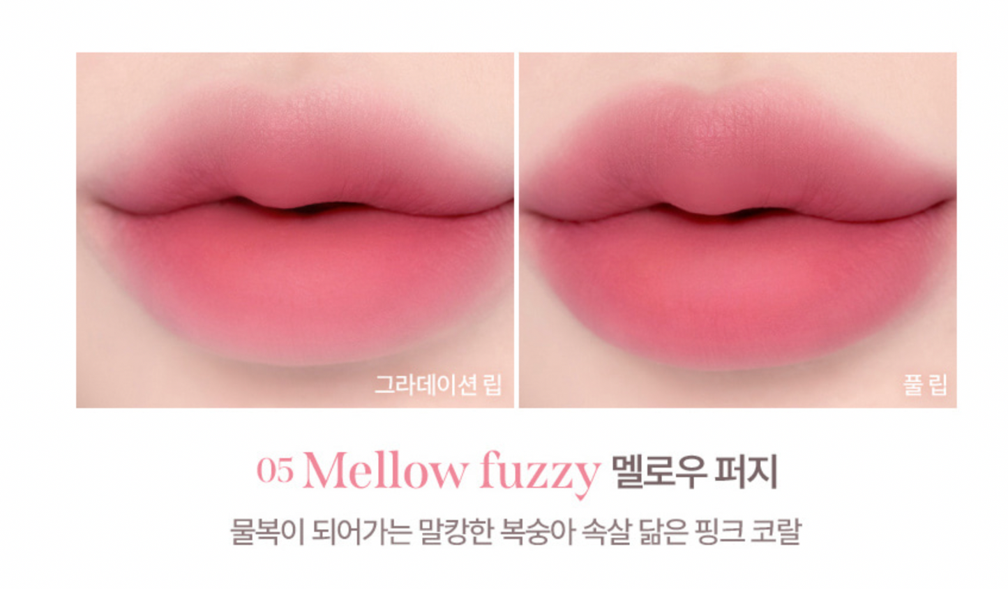 MILK TOUCH - Spread Fit Blur Tint 8 colors [Jihyo's Pick]