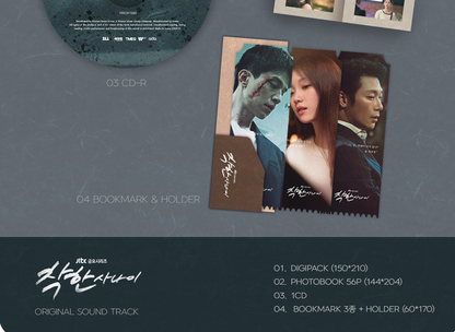 The Nice Guy OST Album