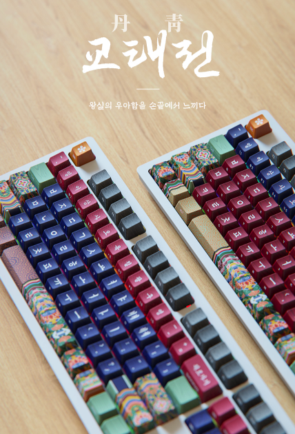 c.e.dot GYOTAEJEON DANCHEONG WIRED LED MECHANICAL KEYBOARD with KOREAN TRADITIONAL DESIGN