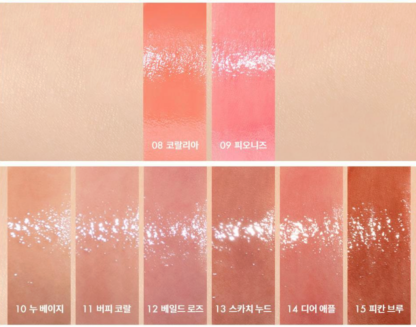 Rom&nd (Romand) - Glasting Melting Balm