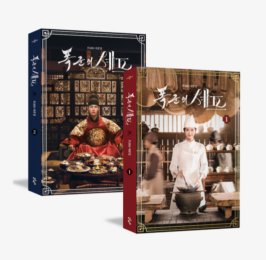 Bon Appétit, Your Majesty - Script Book (SET)