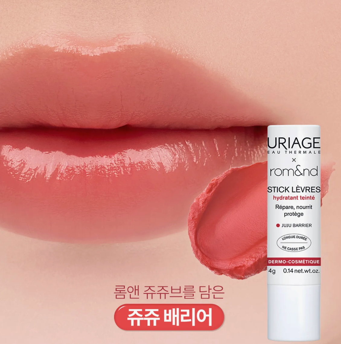 Uriage X Rom&nd -  Stick Lèvres Colored 4g