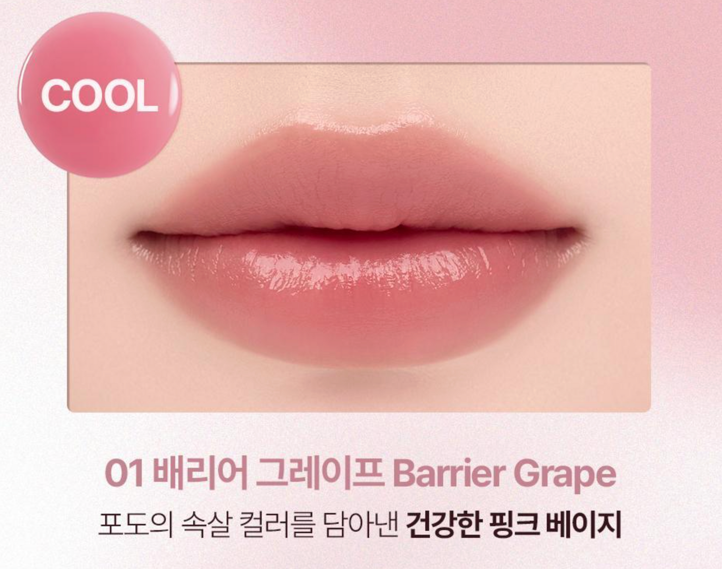 Uriage X Rom&nd -  Stick Lèvres Colored 4g