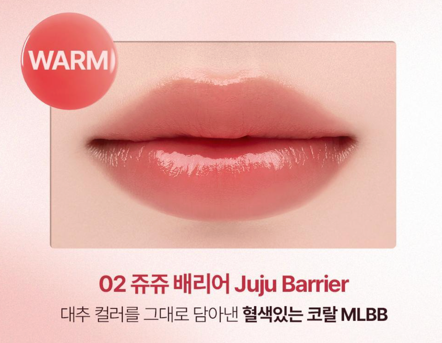 Uriage X Rom&nd -  Stick Lèvres Colored 4g