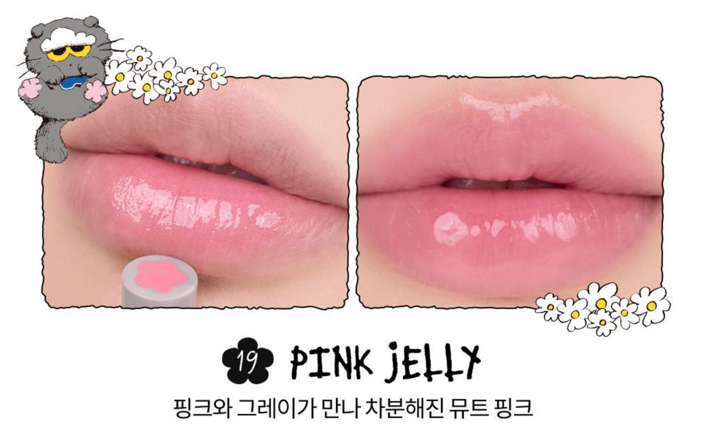 Rom&nd X Zo&Friends - Glasting Melting Balm