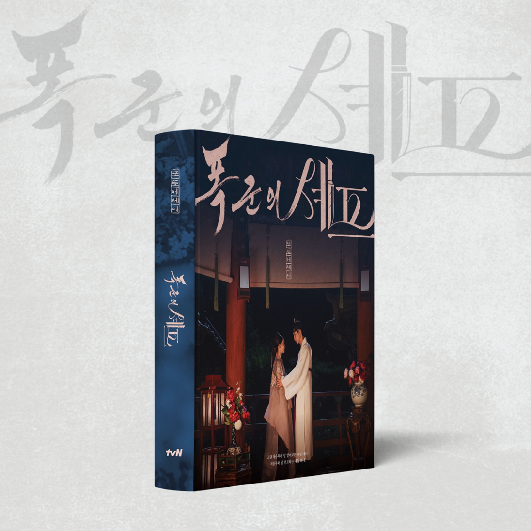 Bon Appétit, Your Majesty - PHOTO ESSAY