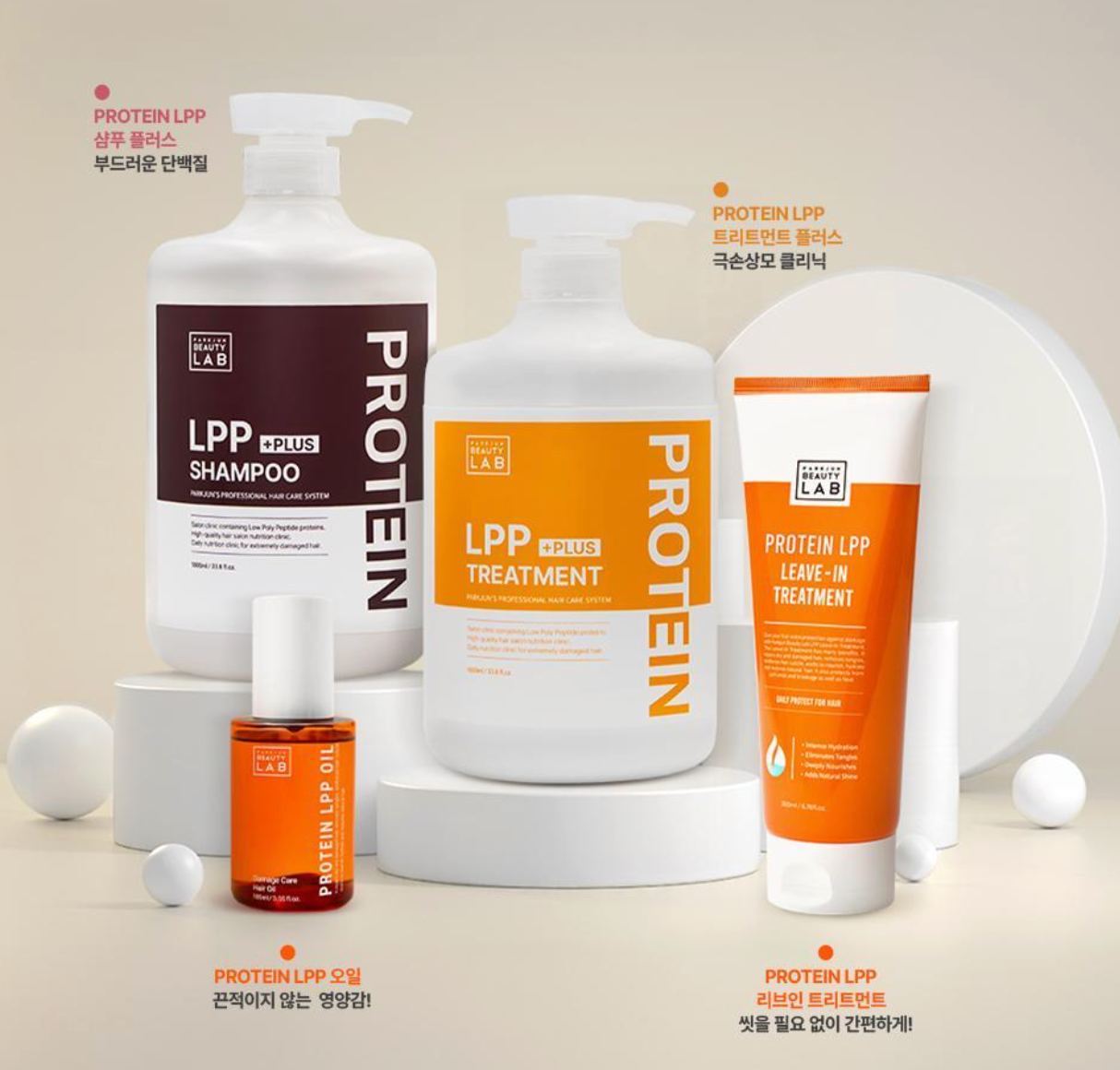 PARKJUN BEAUTY LAB Protein LPP - Collection (Shampoo, Treatment & Hair Oil)