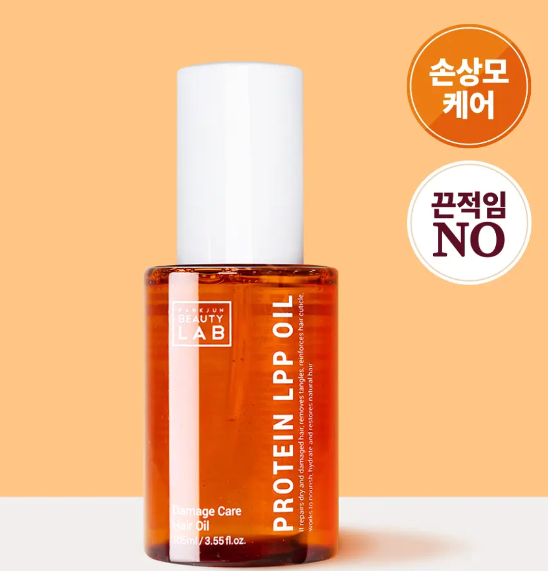 PARKJUN BEAUTY LAB Protein LPP - Collection (Shampoo, Treatment & Hair Oil)
