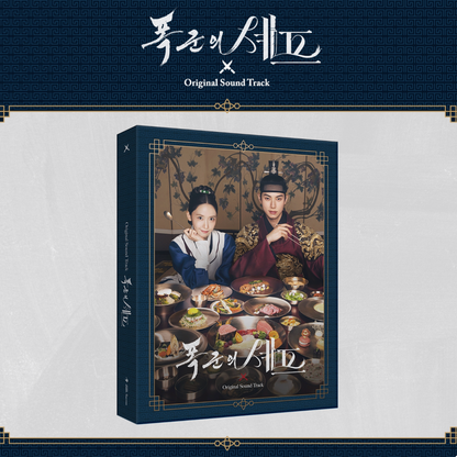 Bon Appétit, Your Majesty OST Album (Original Sound Track)