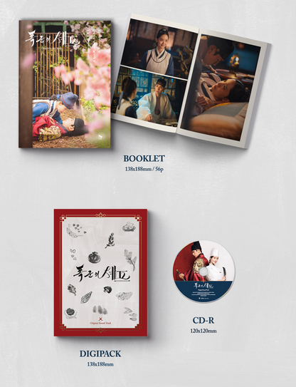 Bon Appétit, Your Majesty OST Album (Original Sound Track)