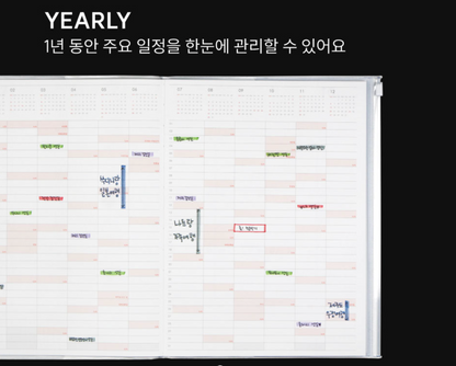 ARTBOX - 2026 Plan B Monthly Planner