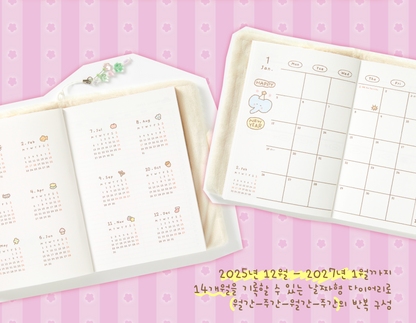 ARTBOX - 2026 Diary Little Atelier