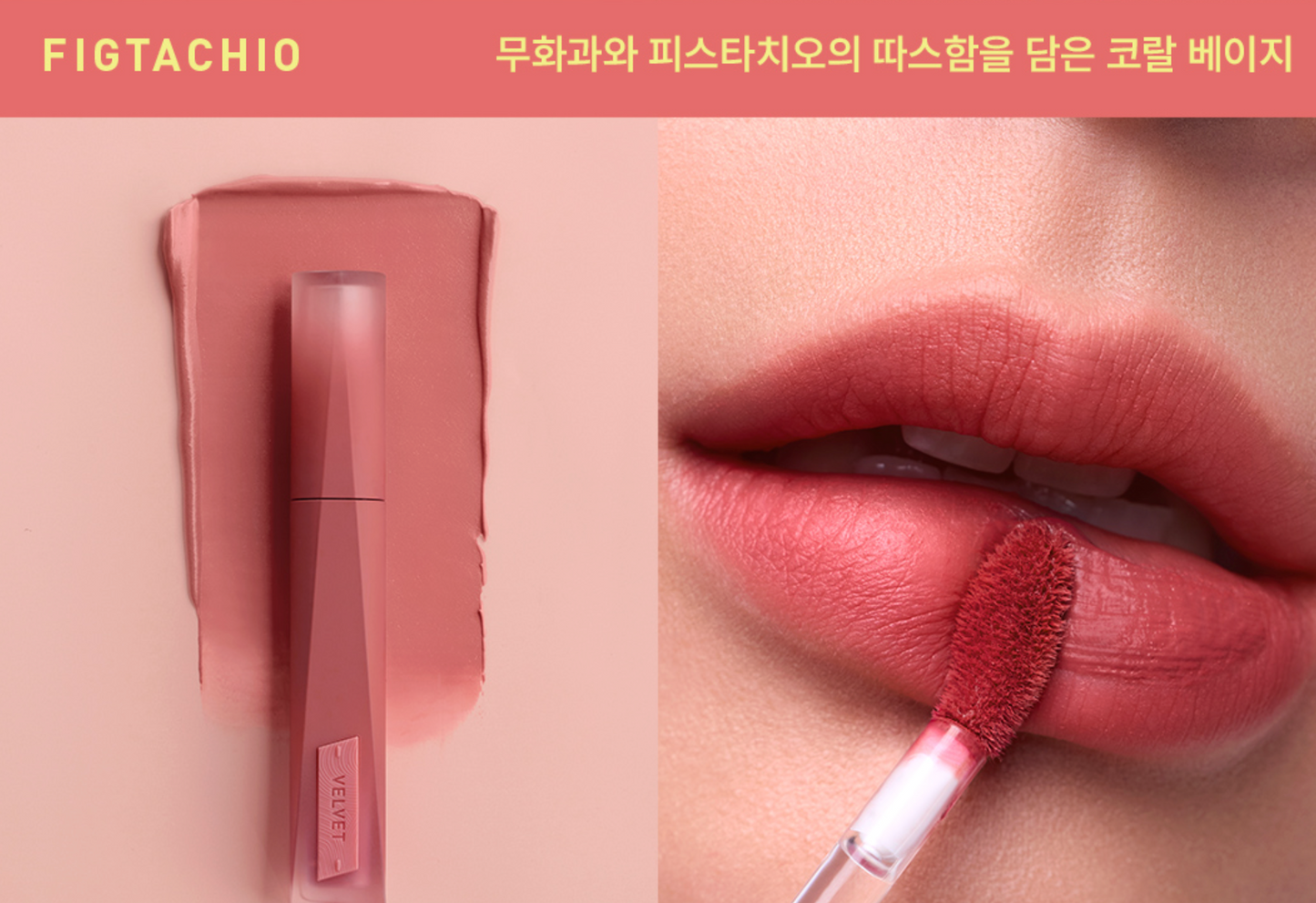 3CE - Velvet Lip Tint Plush