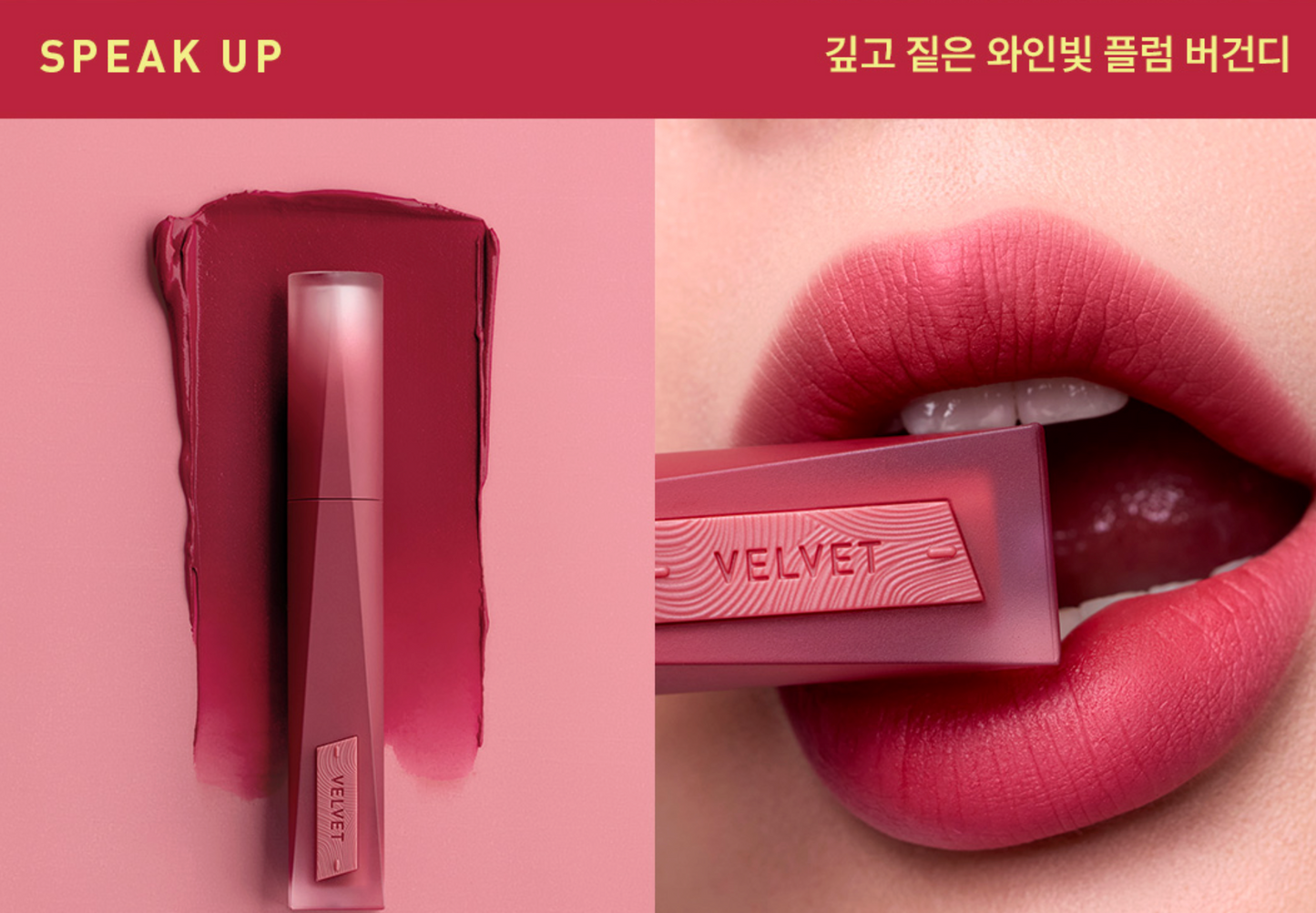 3CE - Velvet Lip Tint Plush