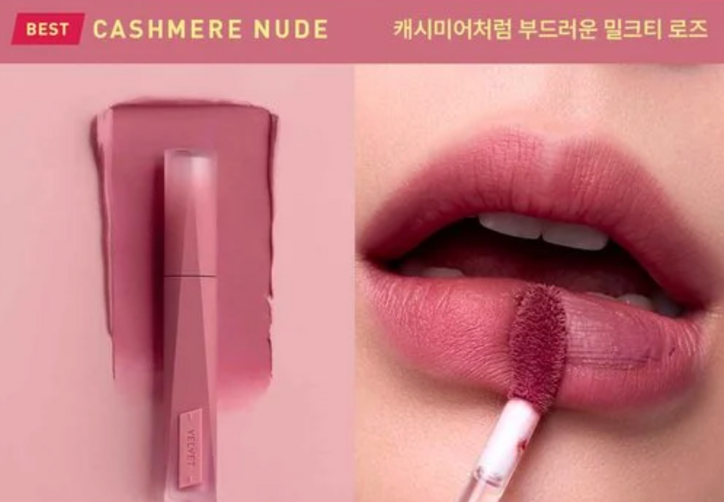 3CE - Velvet Lip Tint Plush