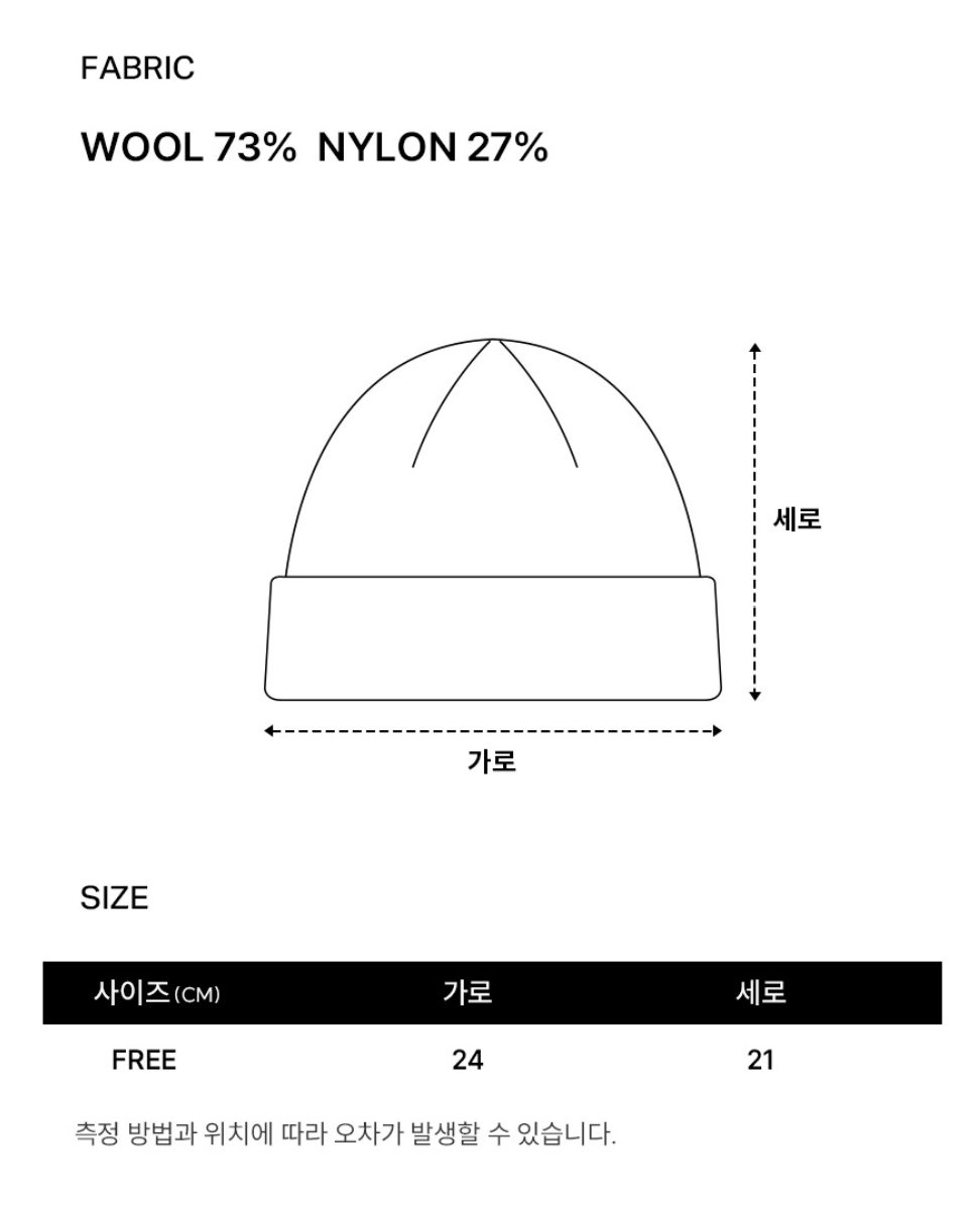 [TXT Soobin Worn] Covernat Authentic CVNT Logo Wool Beanie