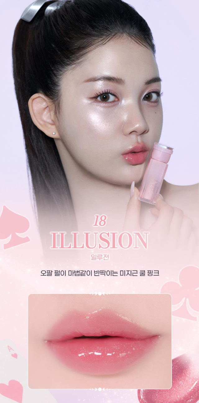 [Holiday Edition] Hearts2Hearts X 2AN Glaze Bouncing Tint