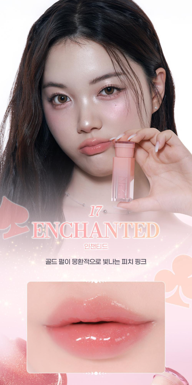 [Holiday Edition] Hearts2Hearts X 2AN Glaze Bouncing Tint