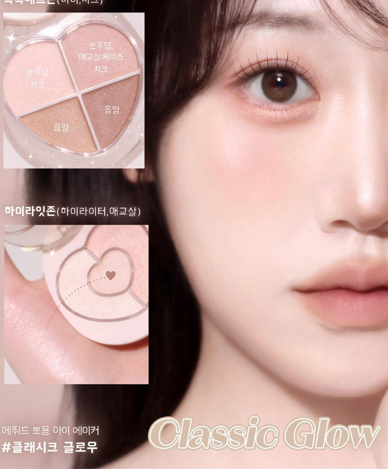 Etude [Cafe in the deep] BBoyong Eye Maker-Cute Eyes Maker