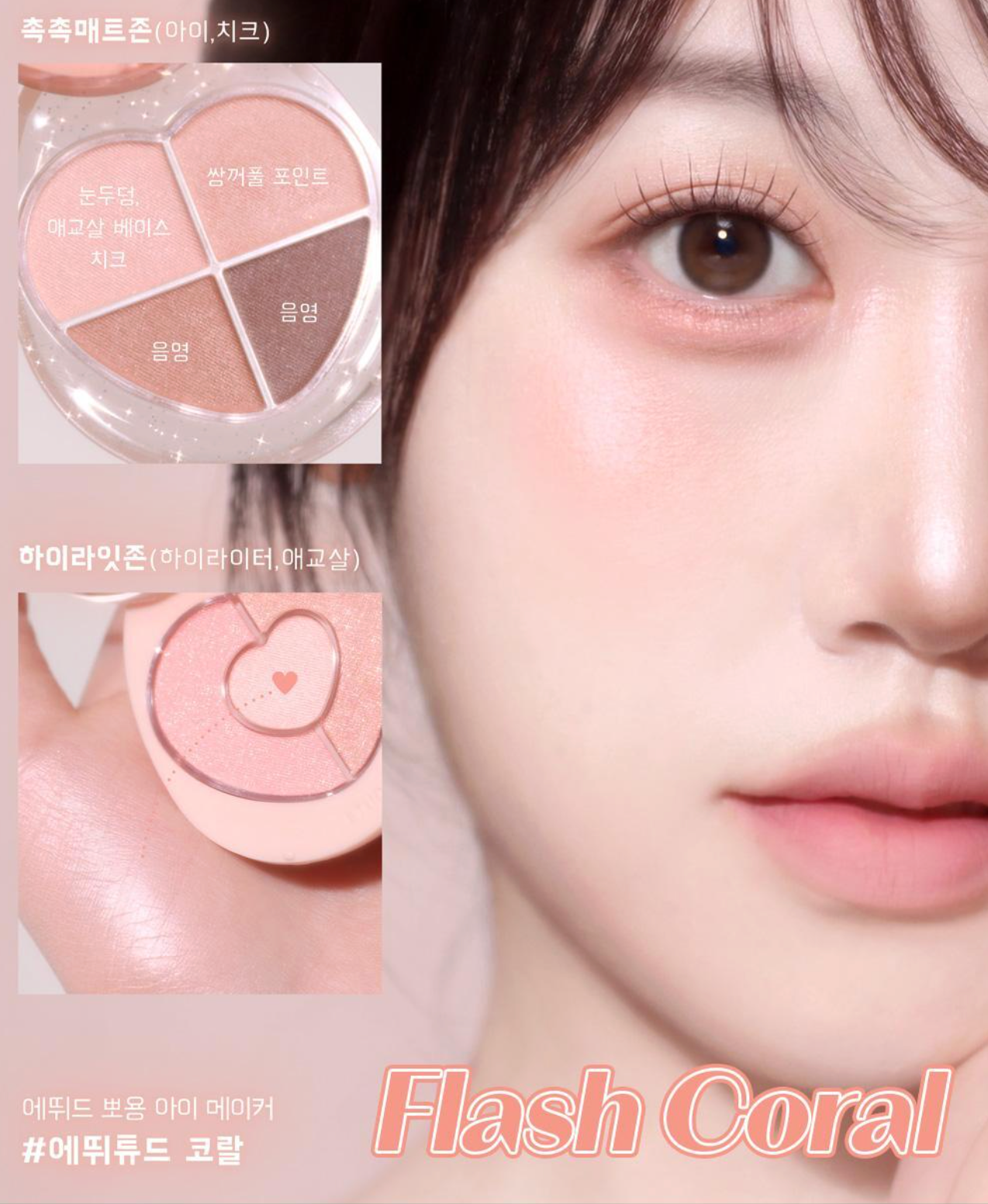 Etude [Cafe in the deep] BBoyong Eye Maker-Cute Eyes Maker