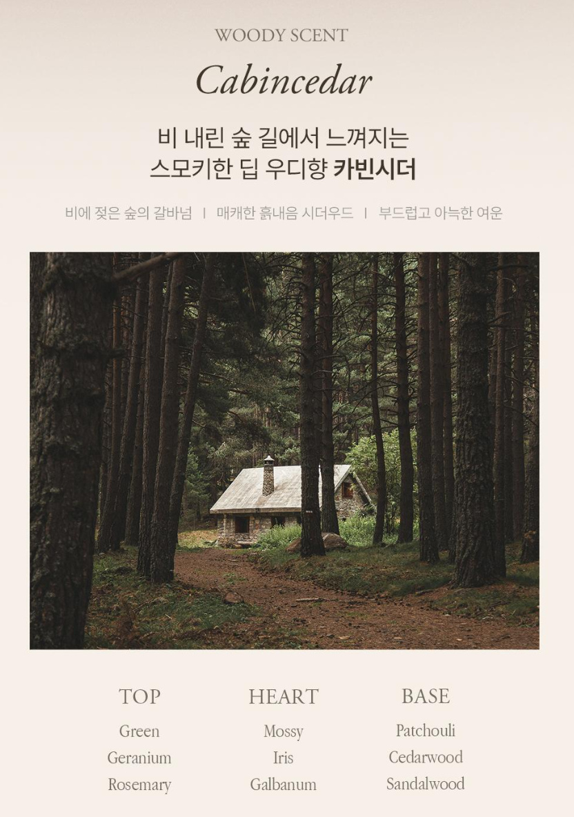 Slow Humming Woody Fragrance Spray 100ml