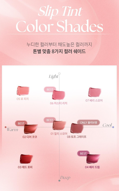 FONDLY Slip Tint 8ml