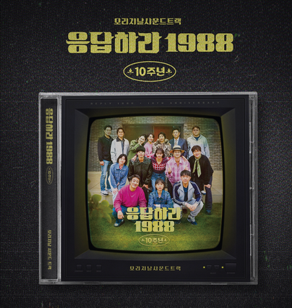 Reply 1988 - 10th Anniversary K-Drama OST Album