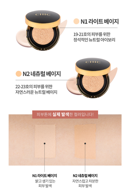 ACHIC Modern Black Label Cushion 15g