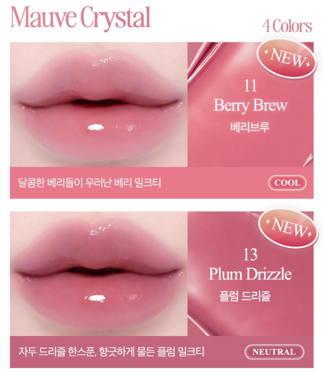 [Milk Tea Edition] Clio Crystal Glam Balm 3.2g with Gift 1 Mini Lip Balm