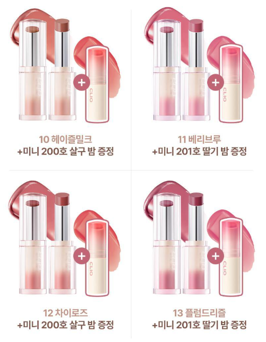 [Milk Tea Edition] Clio Crystal Glam Balm 3.2g with Gift 1 Mini Lip Balm