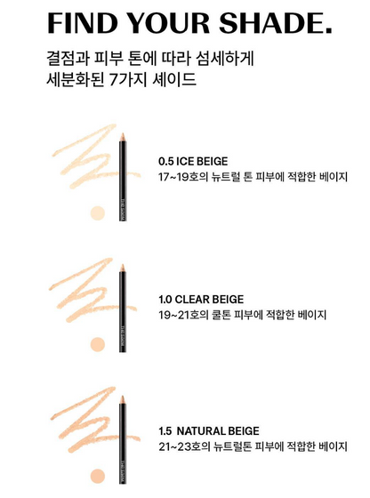 [Ive Lee Seo Pick] The Saem Cover Perfection Concealer Pencil
